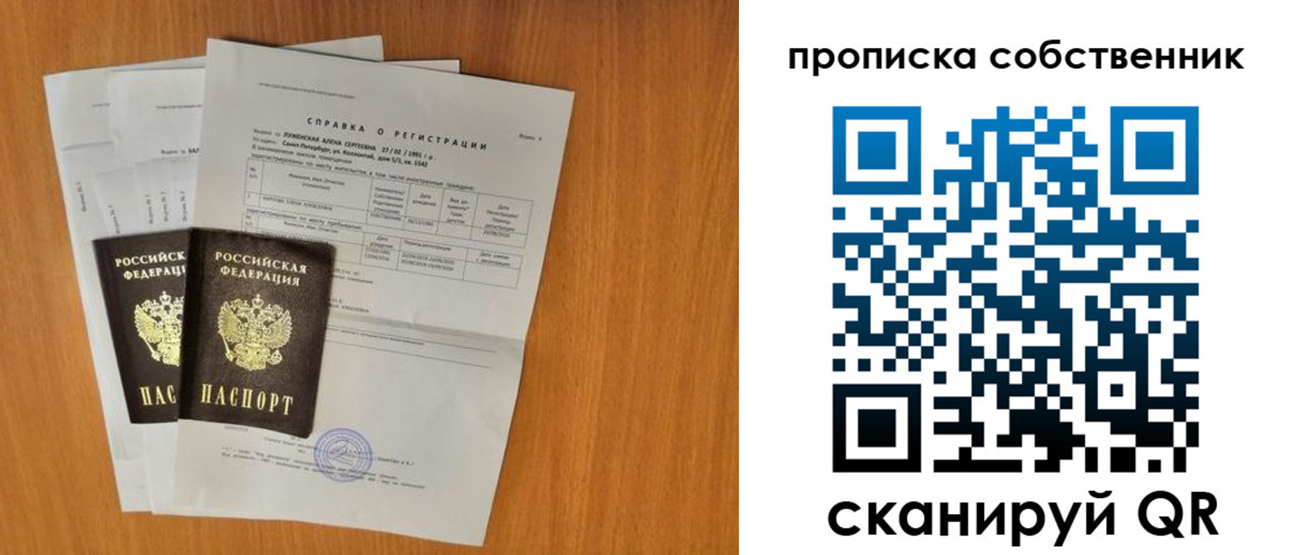 временная регистрация адрес в Краснодарском крае