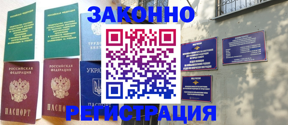 временная регистрация поиск в Краснодарском крае