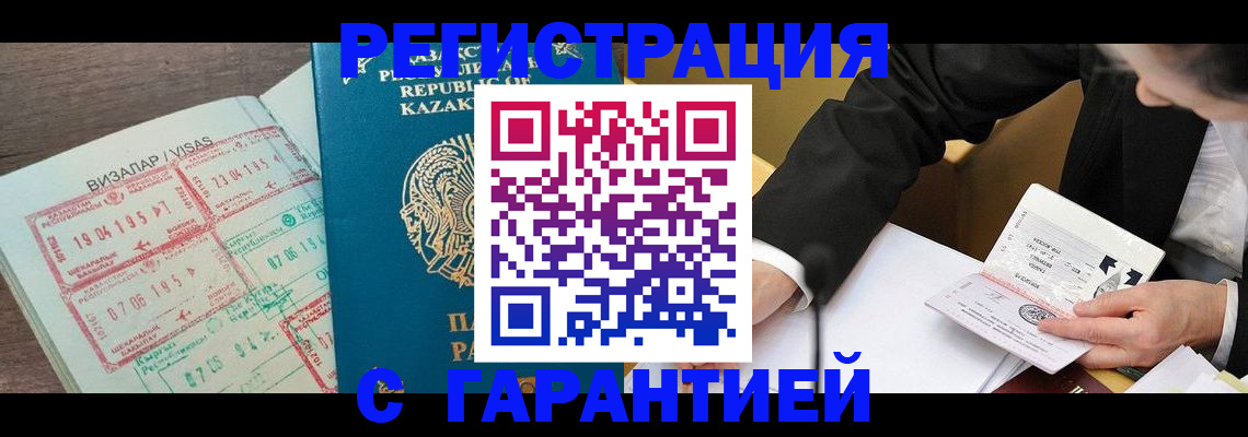 прописка законно в Краснодарском крае