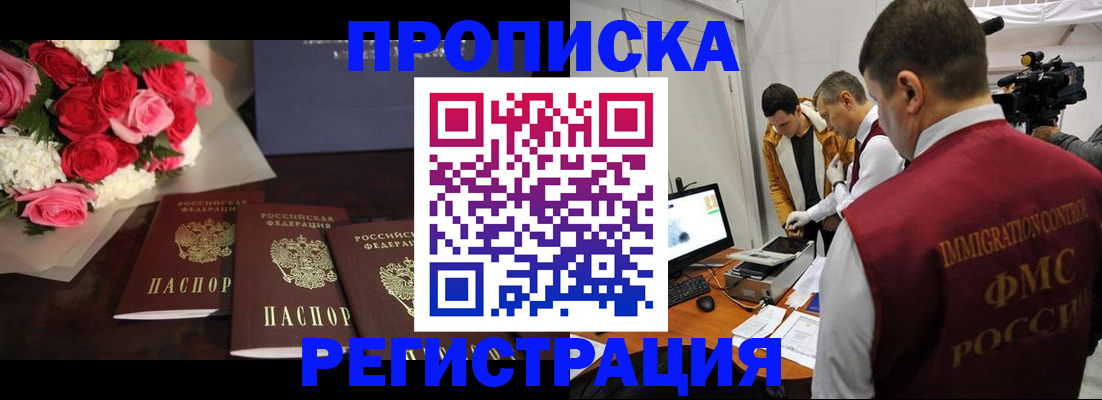 прописка в Краснодарском крае