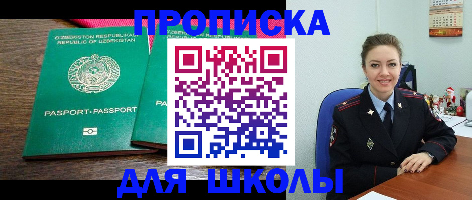 регистрация для дет. сада в Краснодарском крае