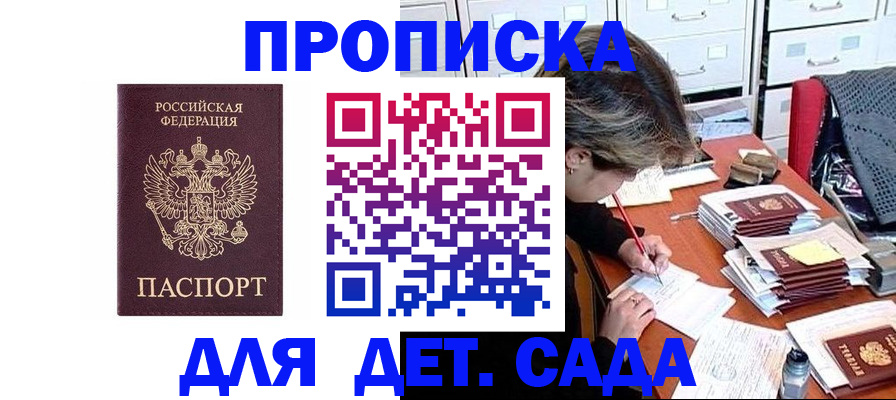 временная регистрация надежно в Краснодарском крае