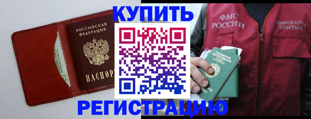 временная прописка в Краснодарском крае