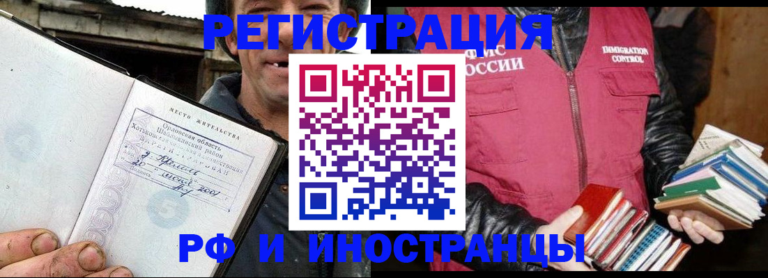 прописка для работы в Краснодарском крае