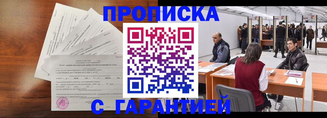 временная регистрация адрес в Краснодарском крае