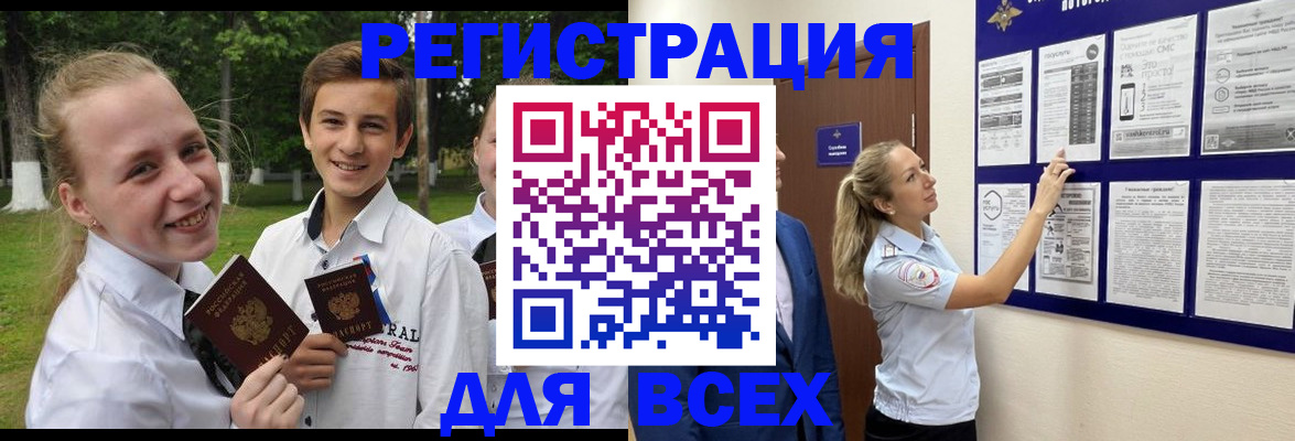 прописка для работы в Краснодарском крае
